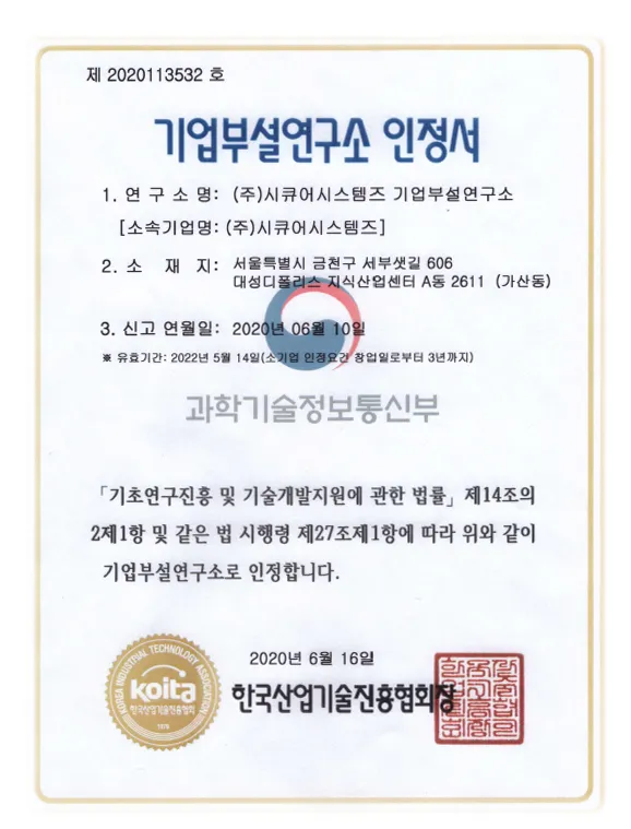 벤처기업확인서 이미지