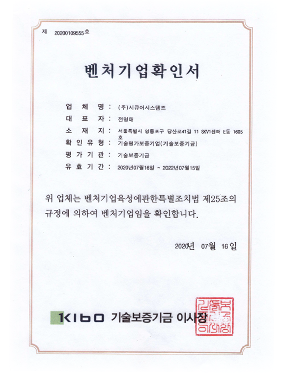 Company 시큐어시스템즈